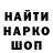 Codein напиток Lean (лин) russcand