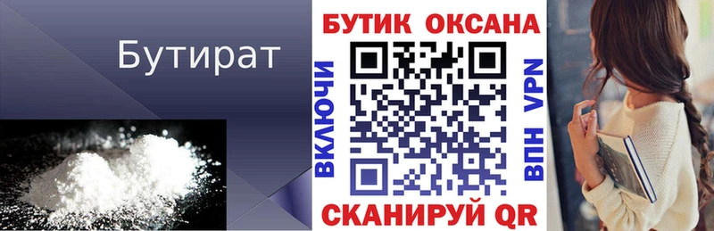 продажа наркотиков Острогожск дарк нет какой сайт БУТИРАТ 99%