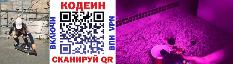 Codein напиток Lean (лин)  где можно купить наркотик  darknet официальный сайт  Острогожск 