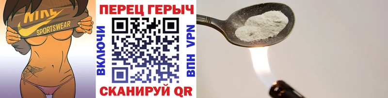 где найти   Острогожск  Героин VHQ 