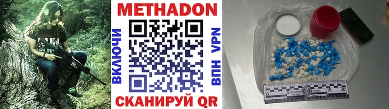Метадон белоснежный  Острогожск 